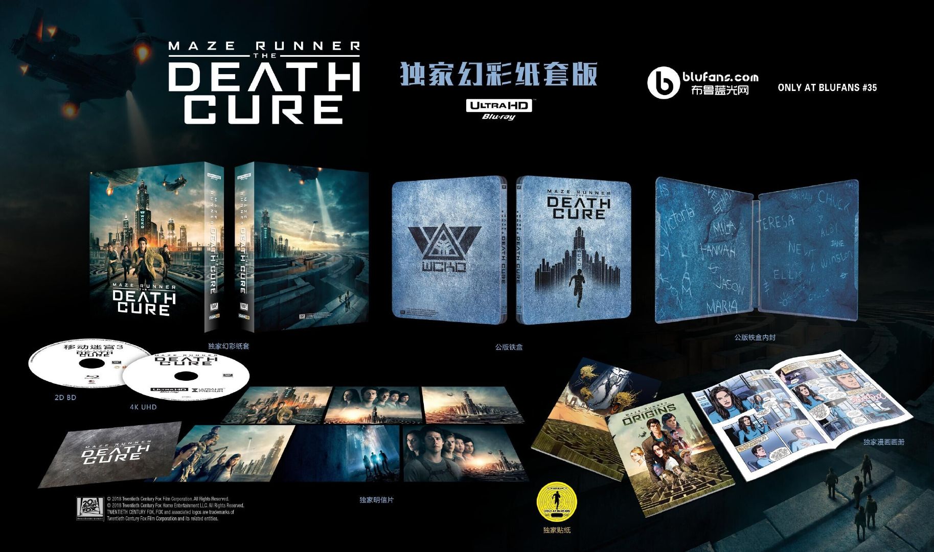 Blufans The Maze Runner Death Cure