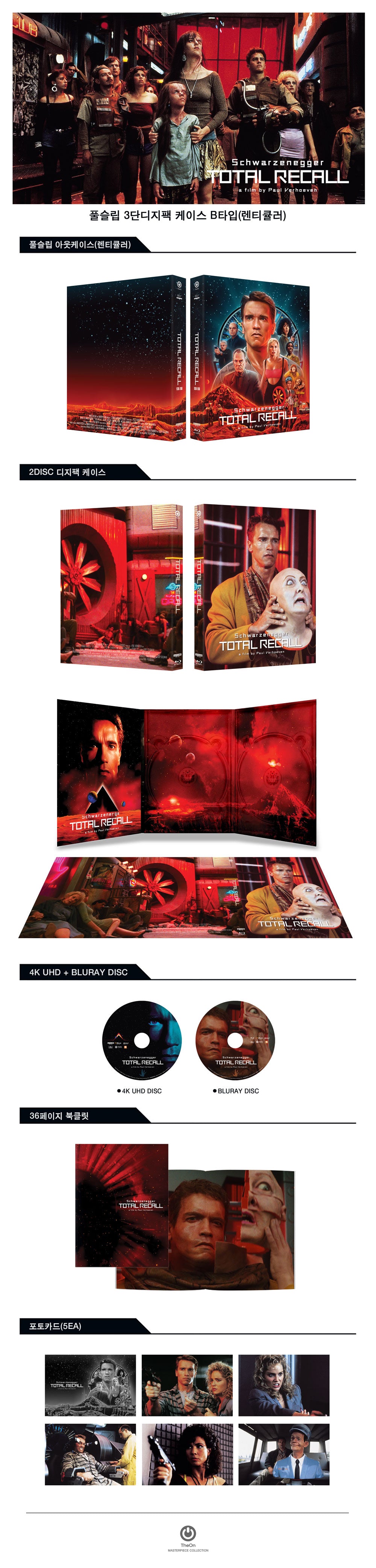 Kimchidvd Total Recall - Lenticular Fullslip Digibook + Booklet