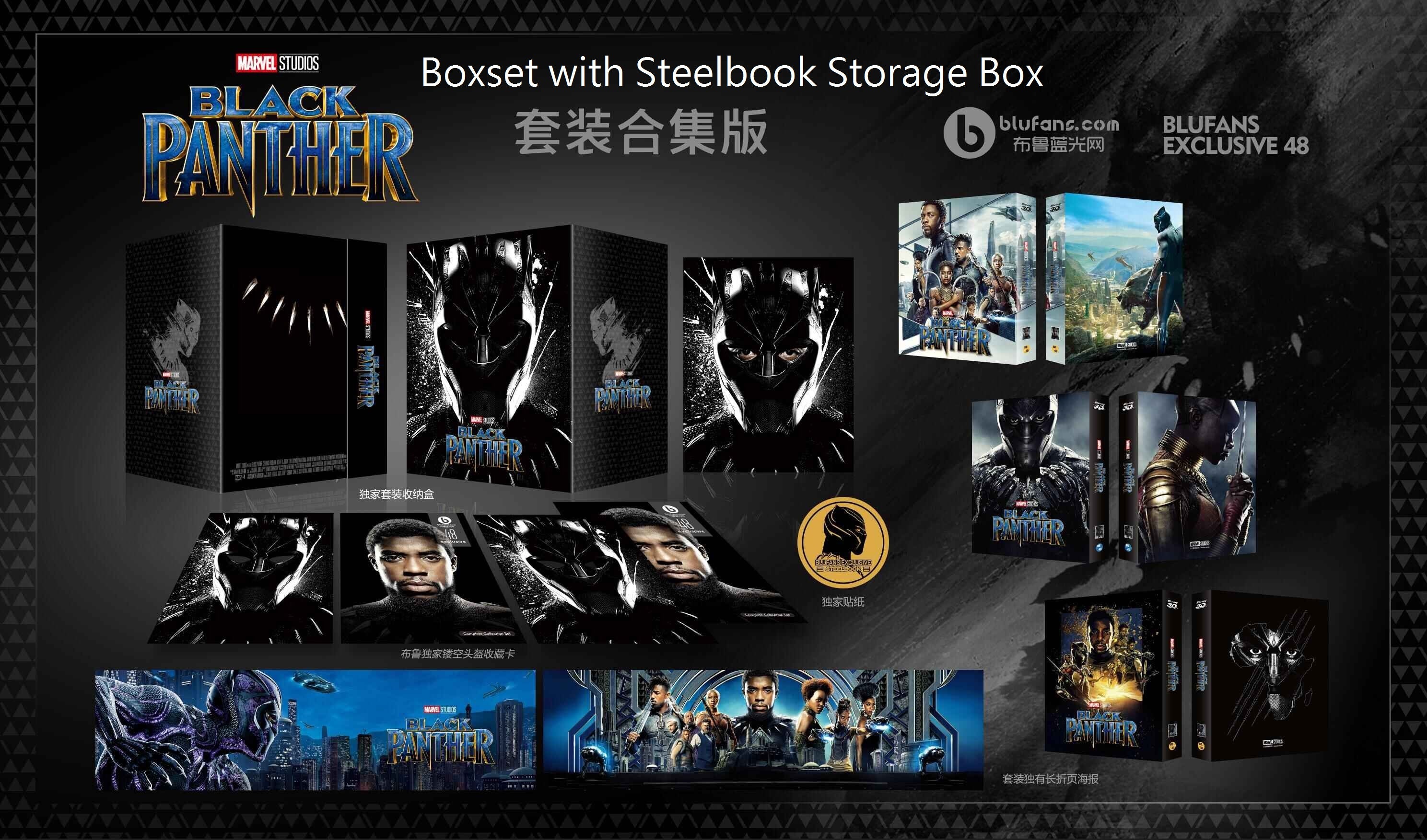 Blufans Black Panther One Click Boxset