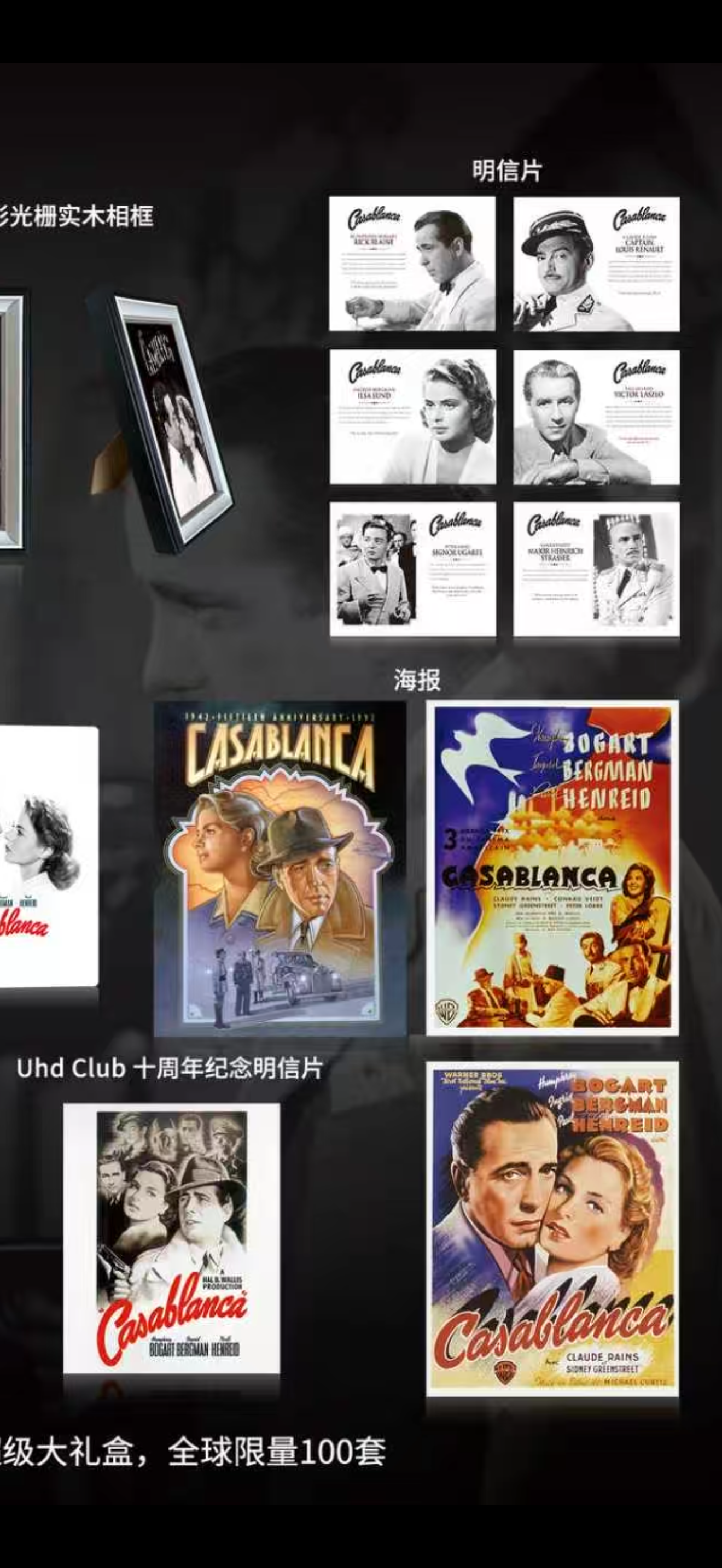 UHD Club Casablanca Gift Set Edition