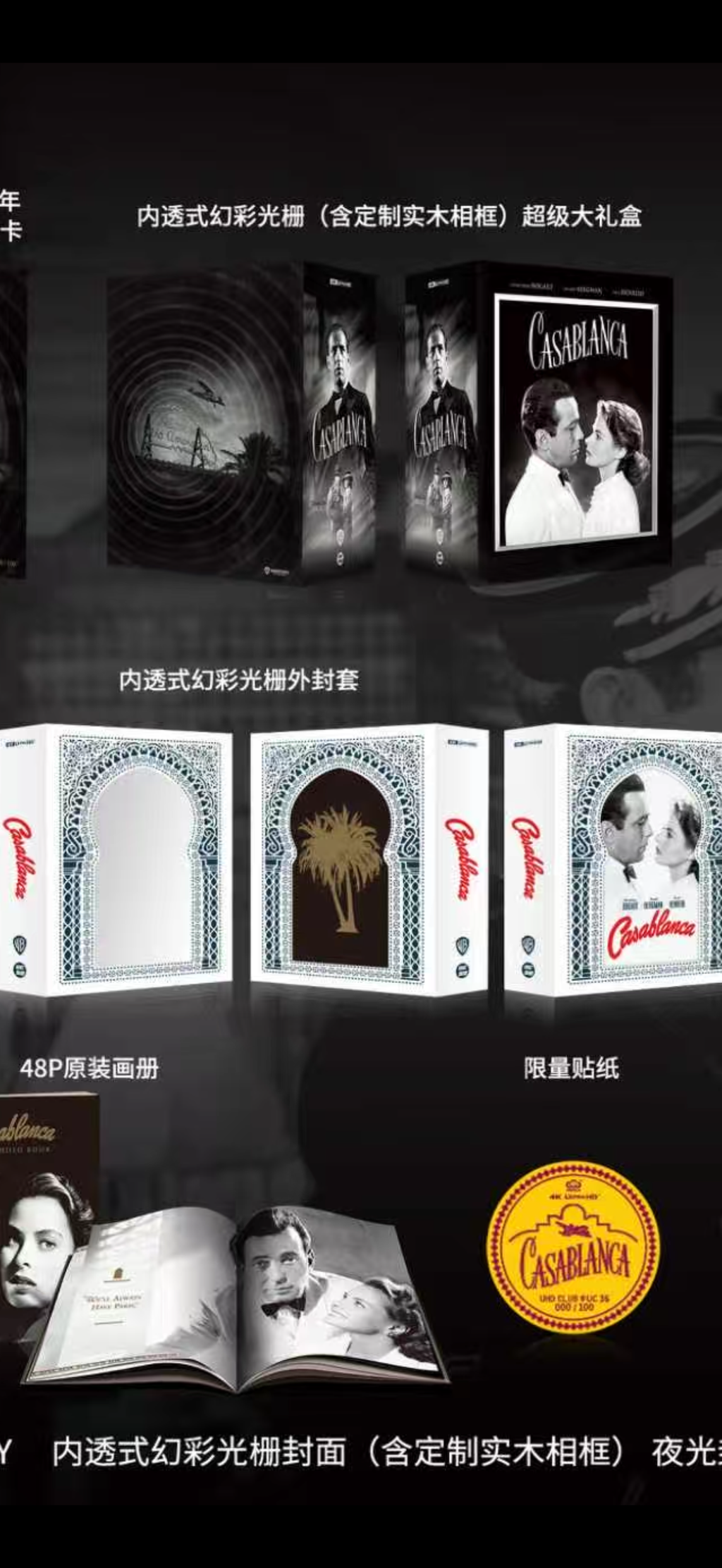 UHD Club Casablanca Gift Set Edition