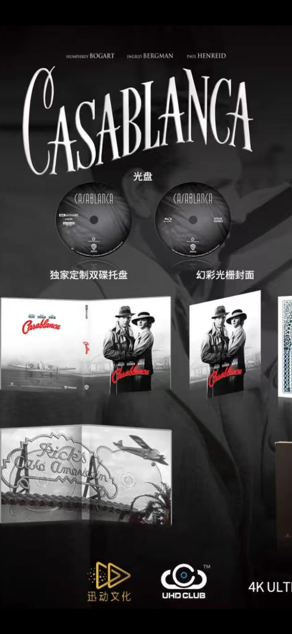 UHD Club Casablanca Gift Set Edition