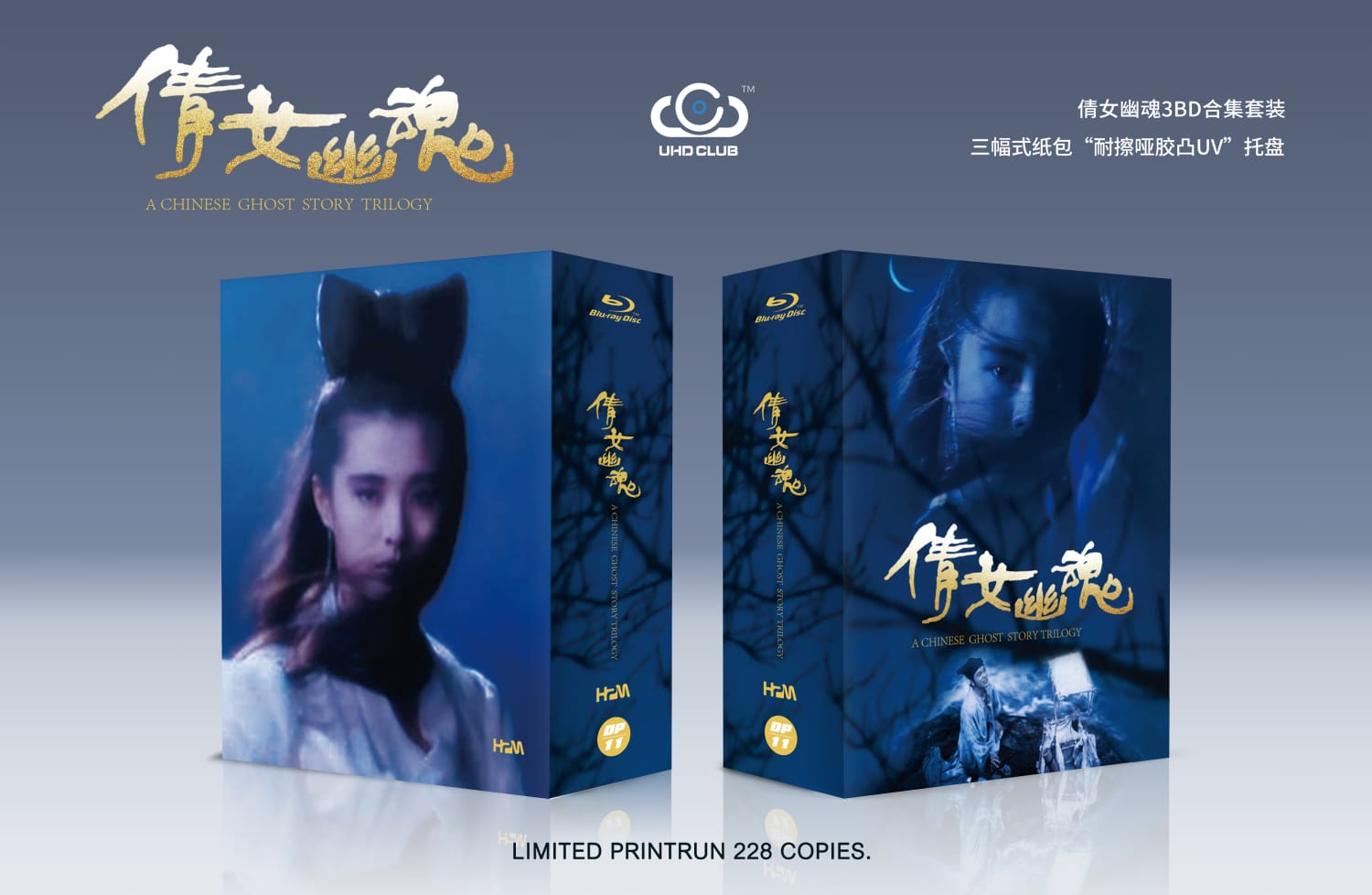UHD Club A Chinese Ghost Story Limited Edition Boxset