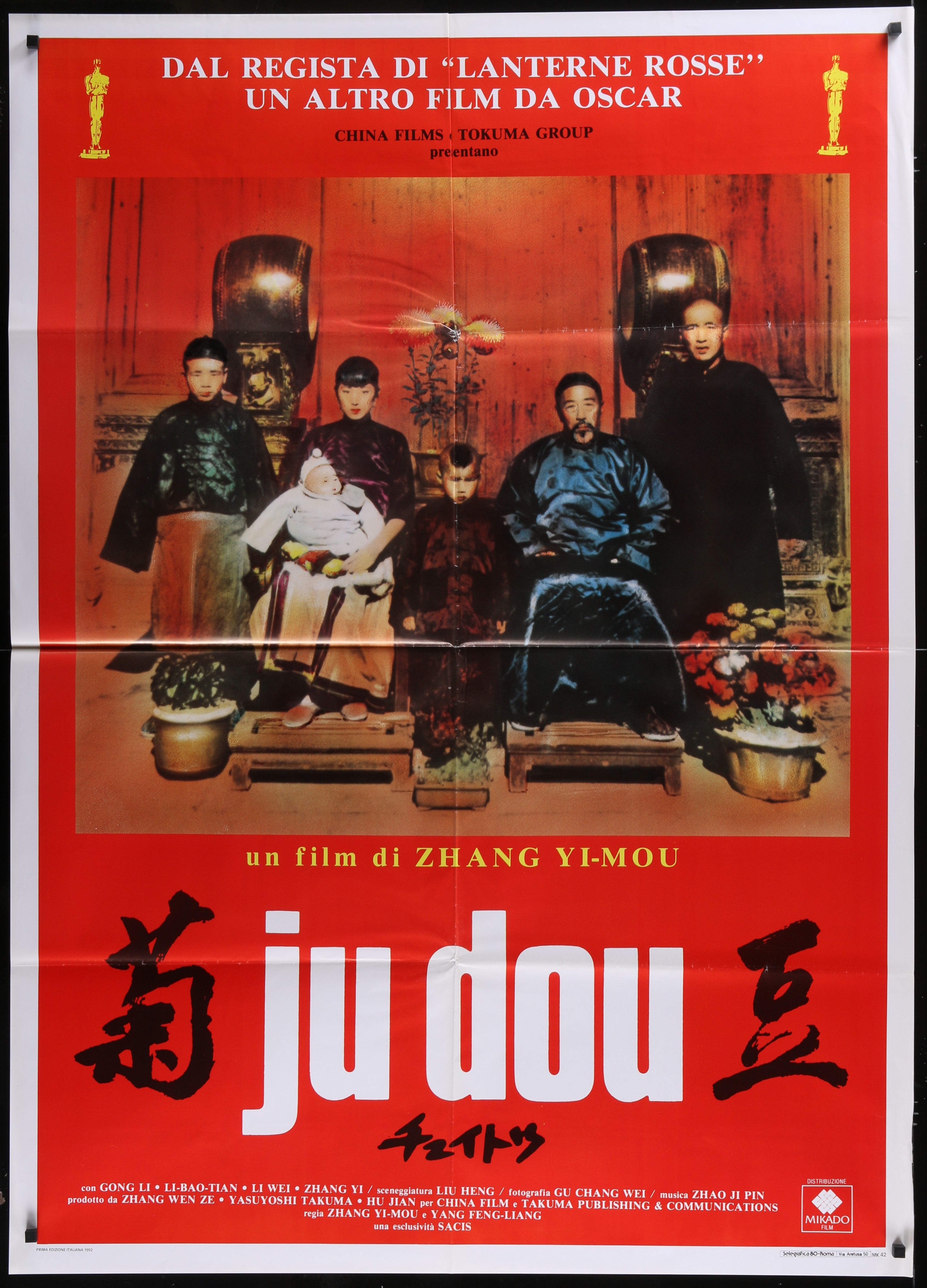Ju Dou (1990) Original Italian One Panel Movie Poster